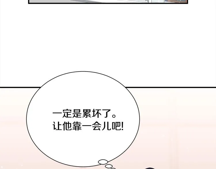 第62话 生气！ 第44页