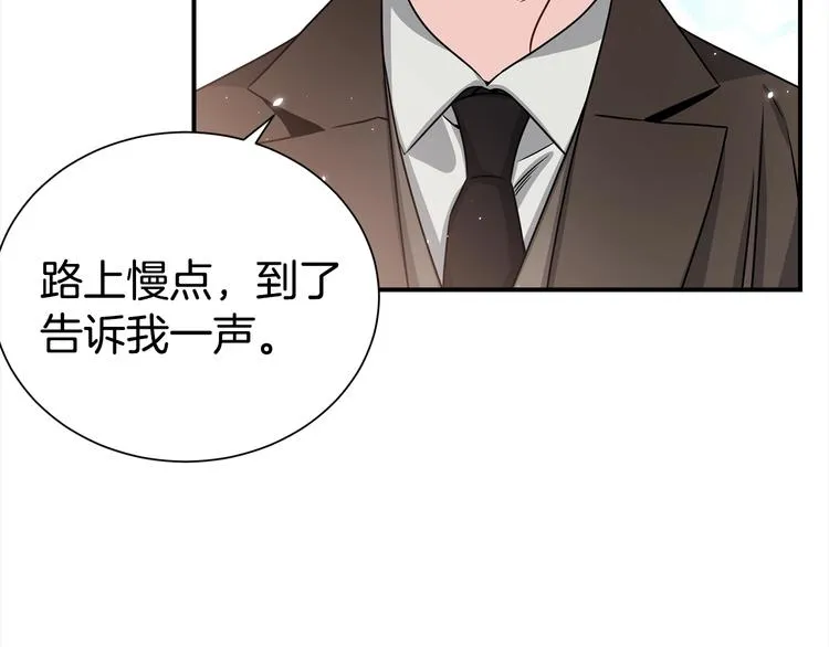 第62话 生气！ 第69页