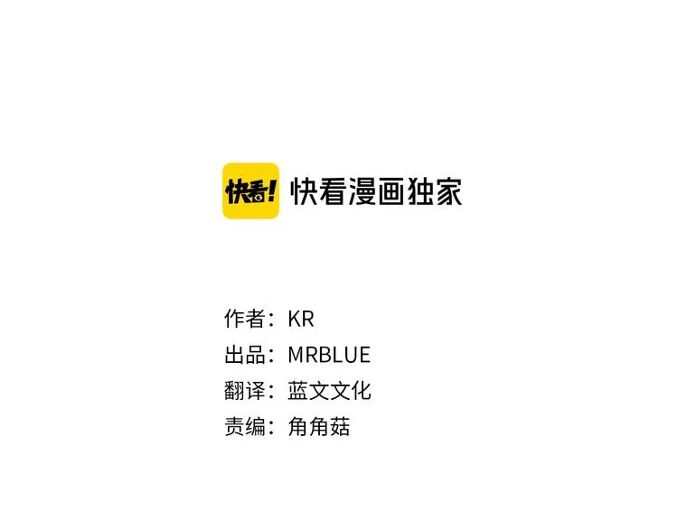 第63话 刺激的事 第3页
