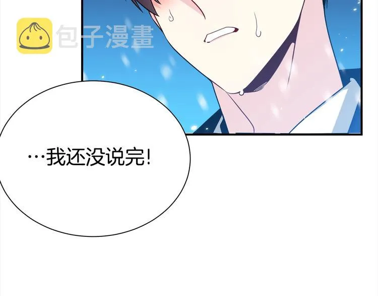 第63话 刺激的事 第35页