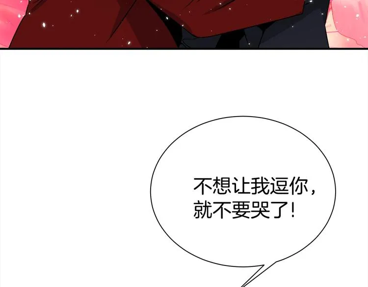 第63话 刺激的事 第53页