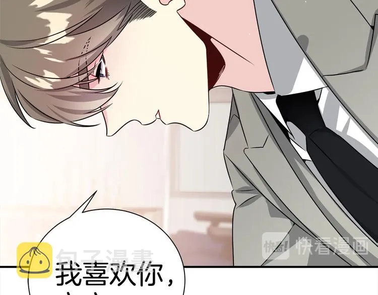 第64话 独处 第43页