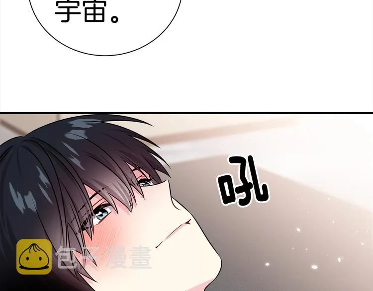 第64话 独处 第44页
