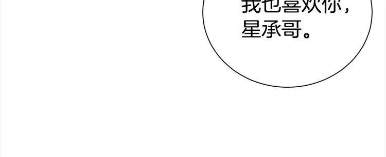 第64话 独处 第46页