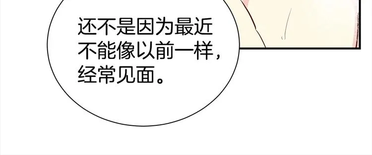 第64话 独处 第55页