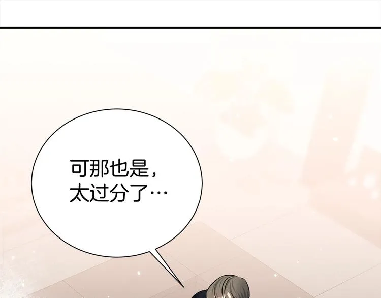 第64话 独处 第56页