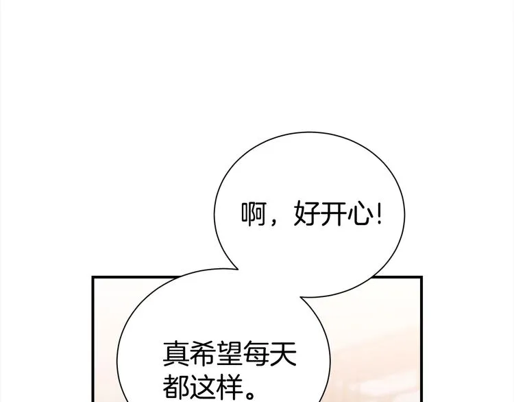 第64话 独处 第69页
