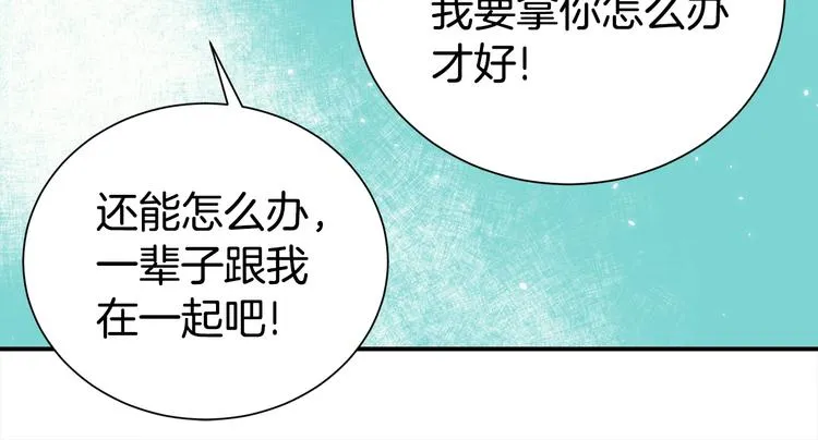 第64话 独处 第73页