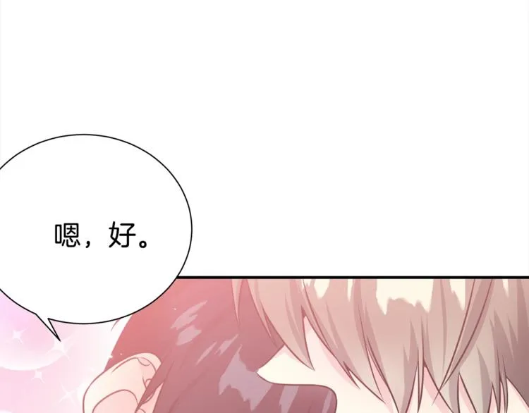 第64话 独处 第76页