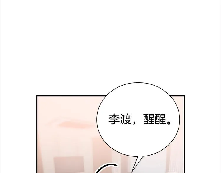 第64话 独处 第99页
