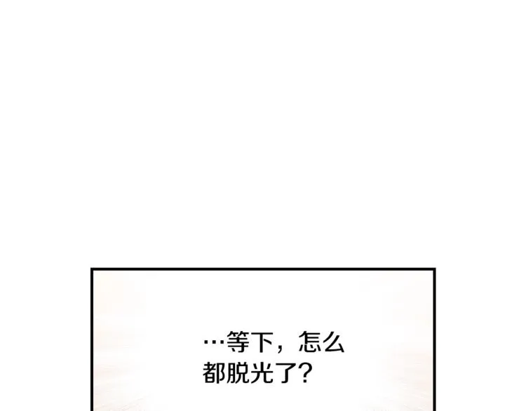 第64话 独处 第105页