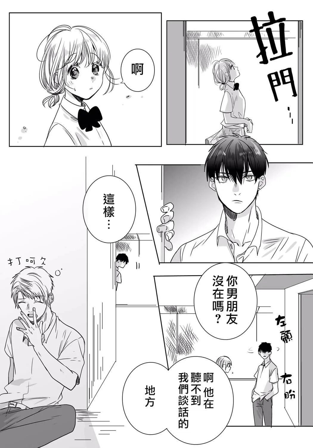 番外06 第2页