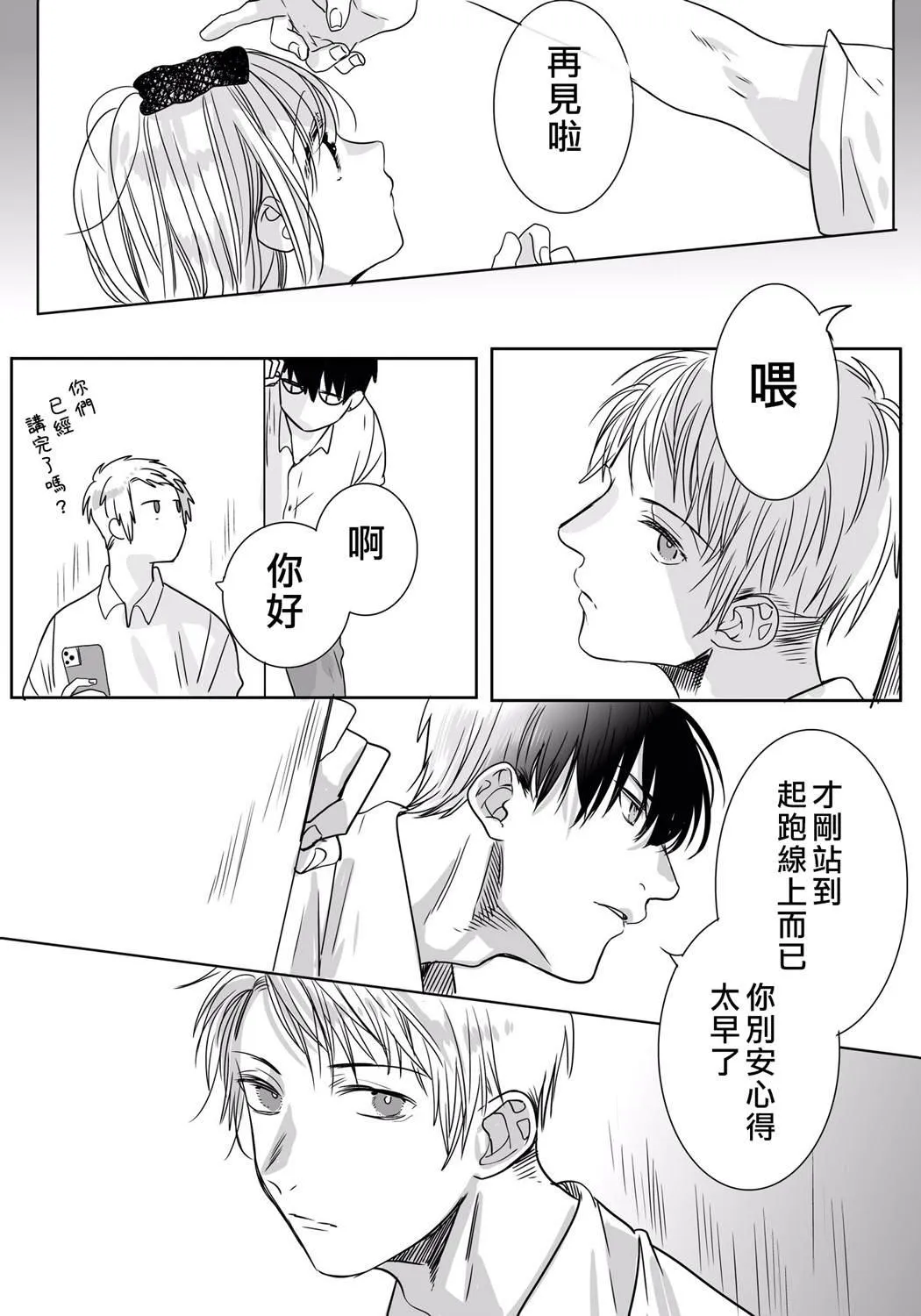 番外06 第6页