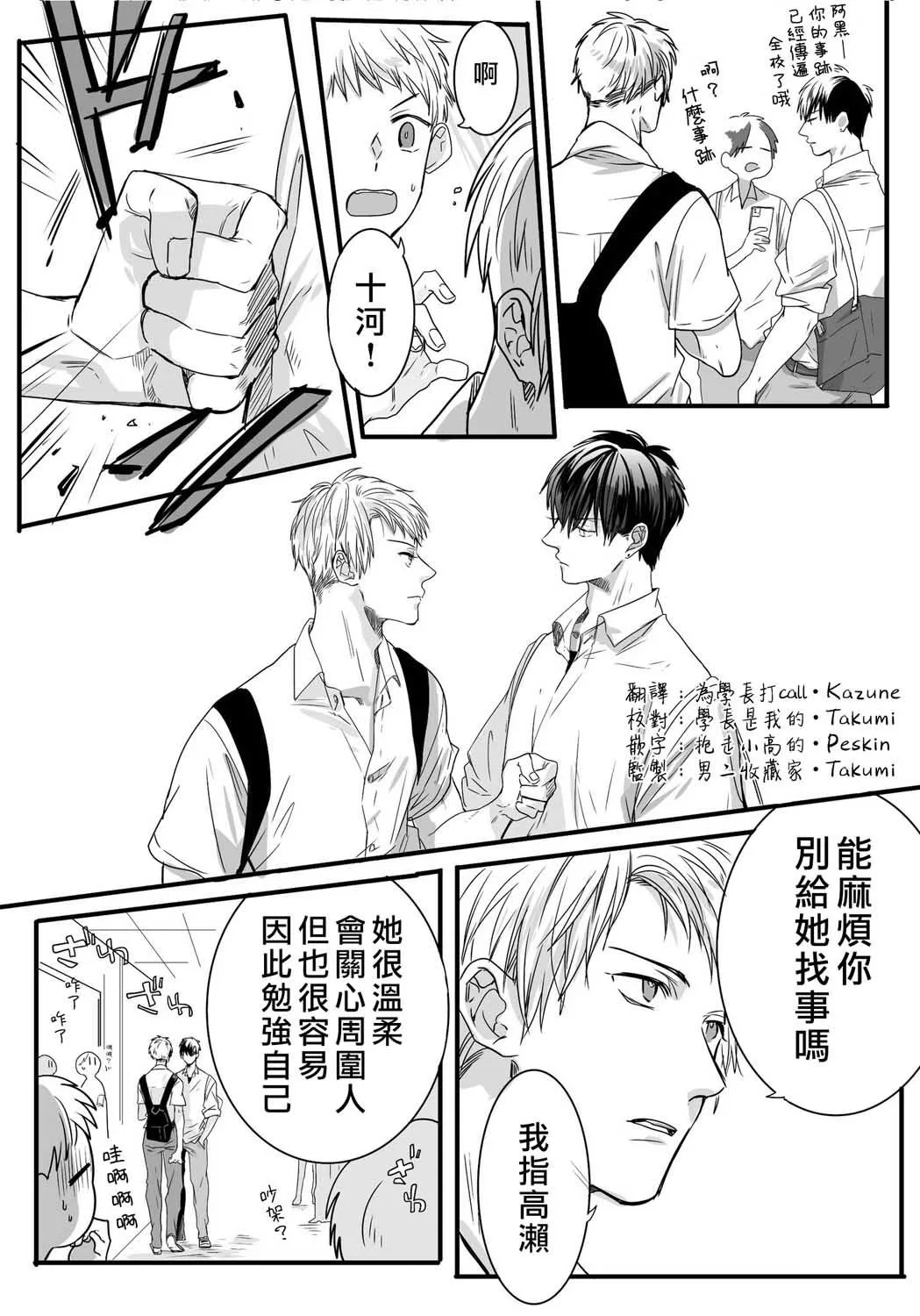 第11话 第4页