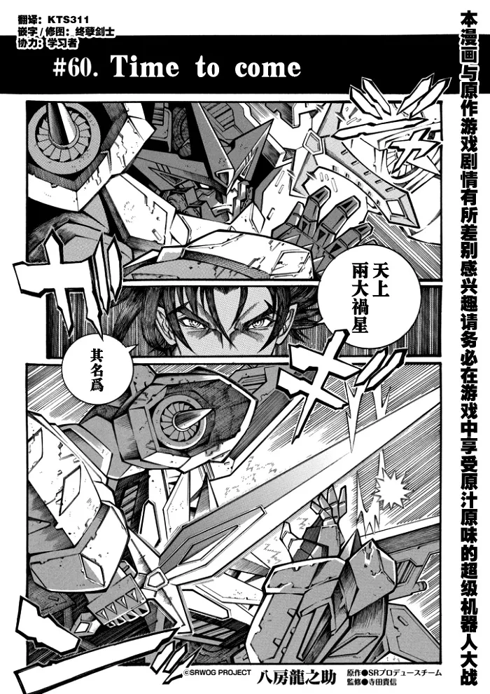 第116话 第1页