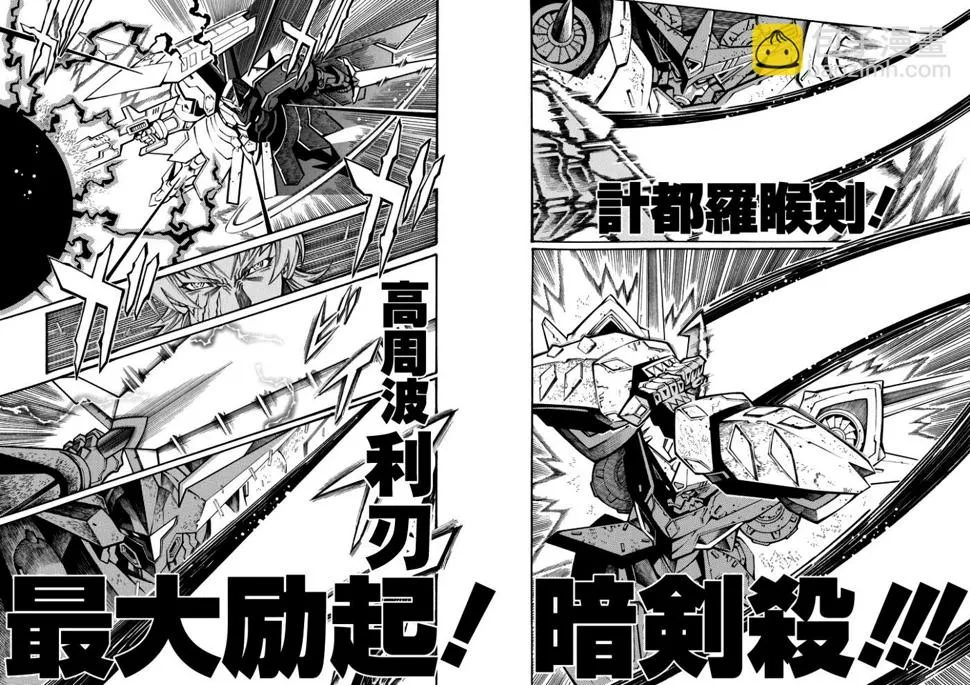 第116话 第2页