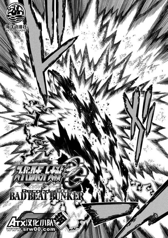 第116话 第5页