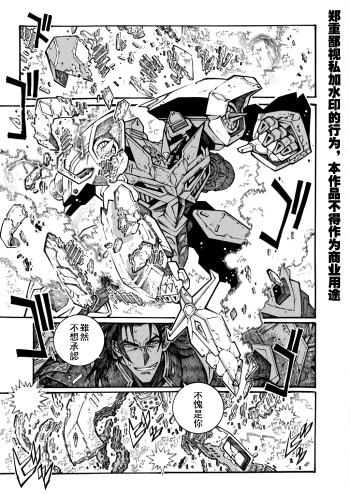 第116话 第6页
