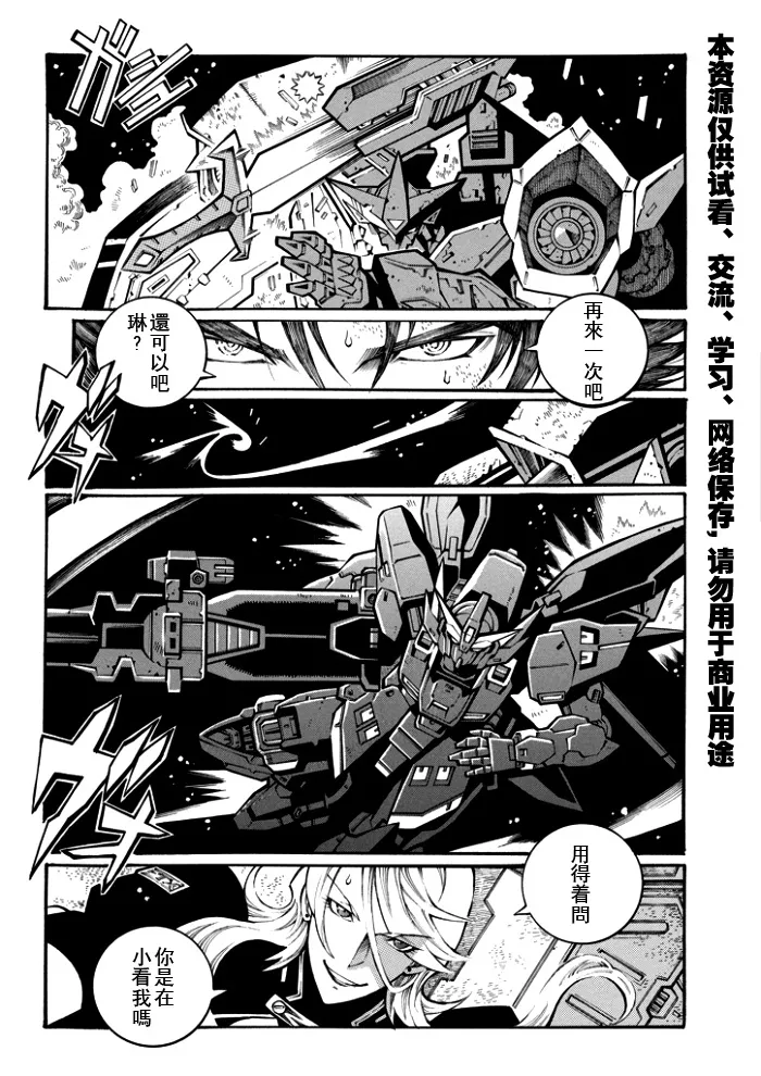 第116话 第8页