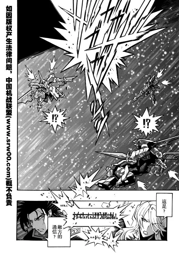 第116话 第9页