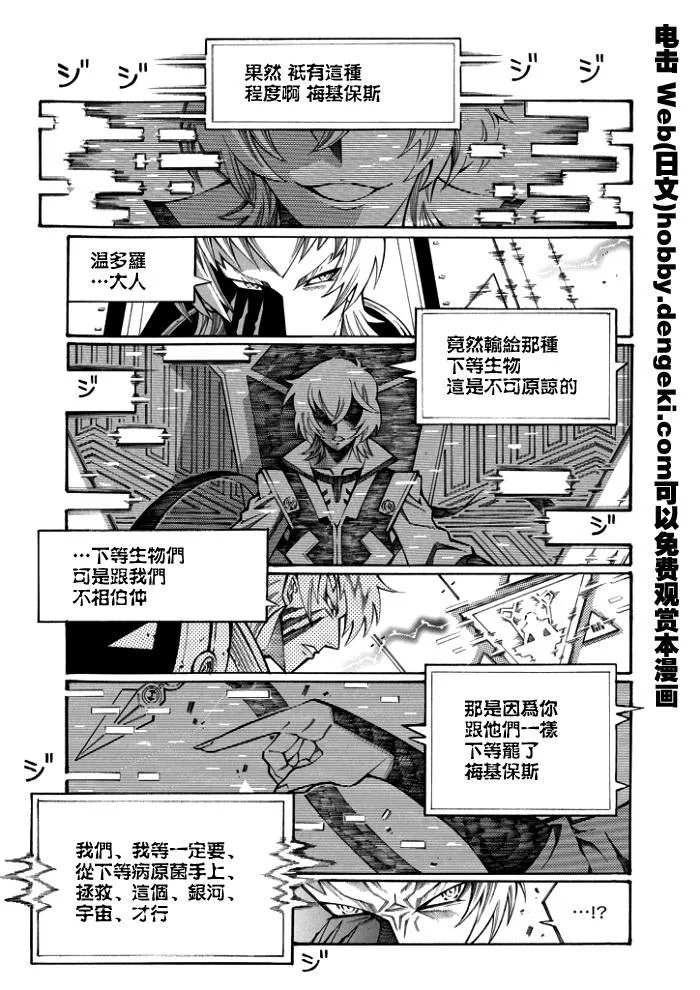 第116话 第10页