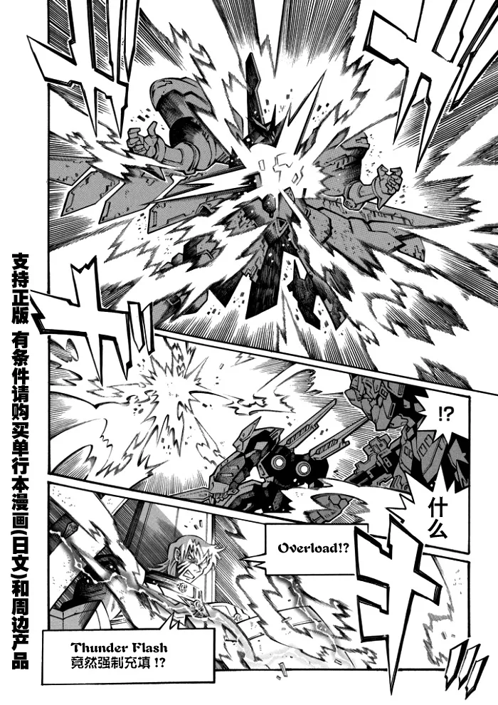 第116话 第11页