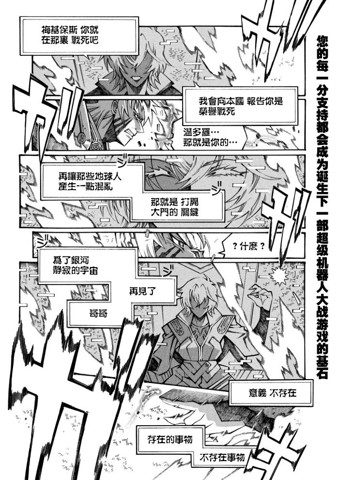 第116话 第12页