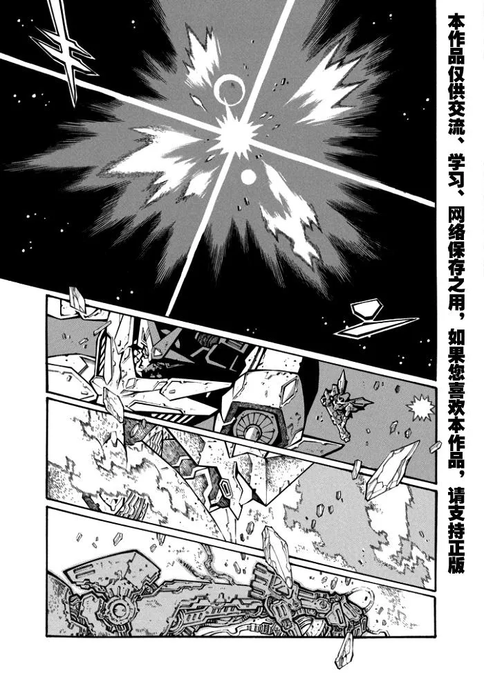 第116话 第14页