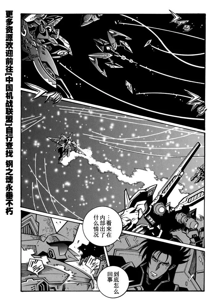 第116话 第17页