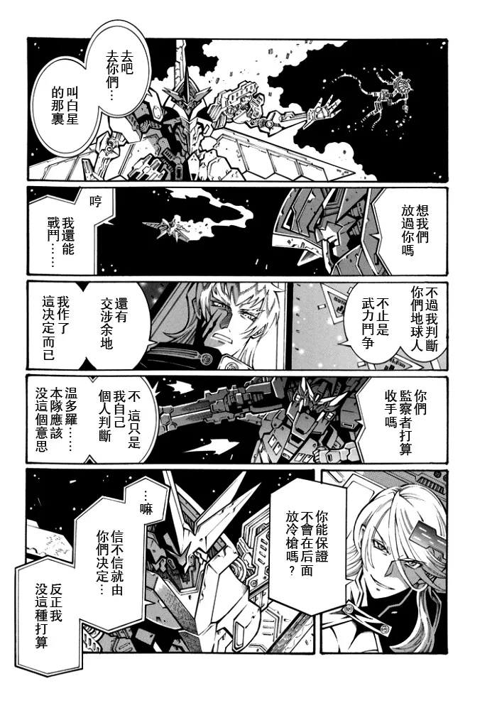 第116话 第18页