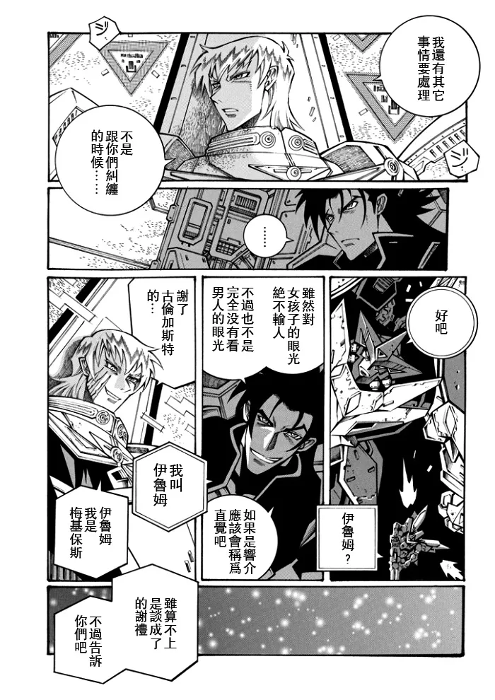 第116话 第19页