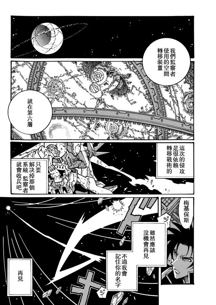 第116话 第20页