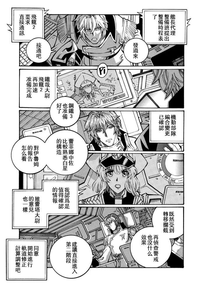 第116话 第22页