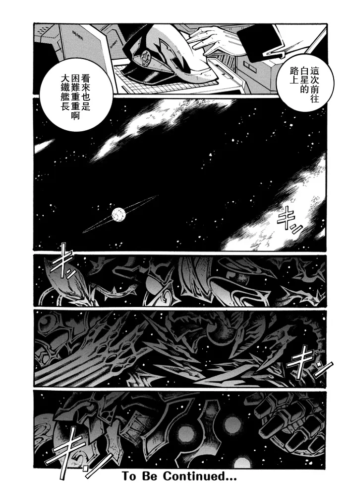 第116话 第23页