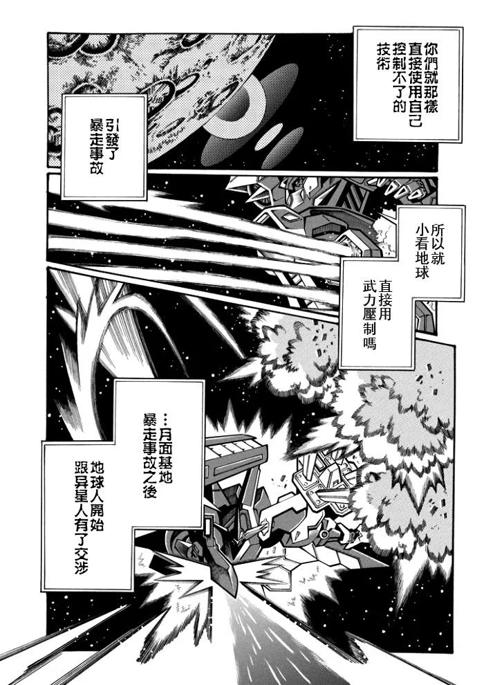 第115话 第10页