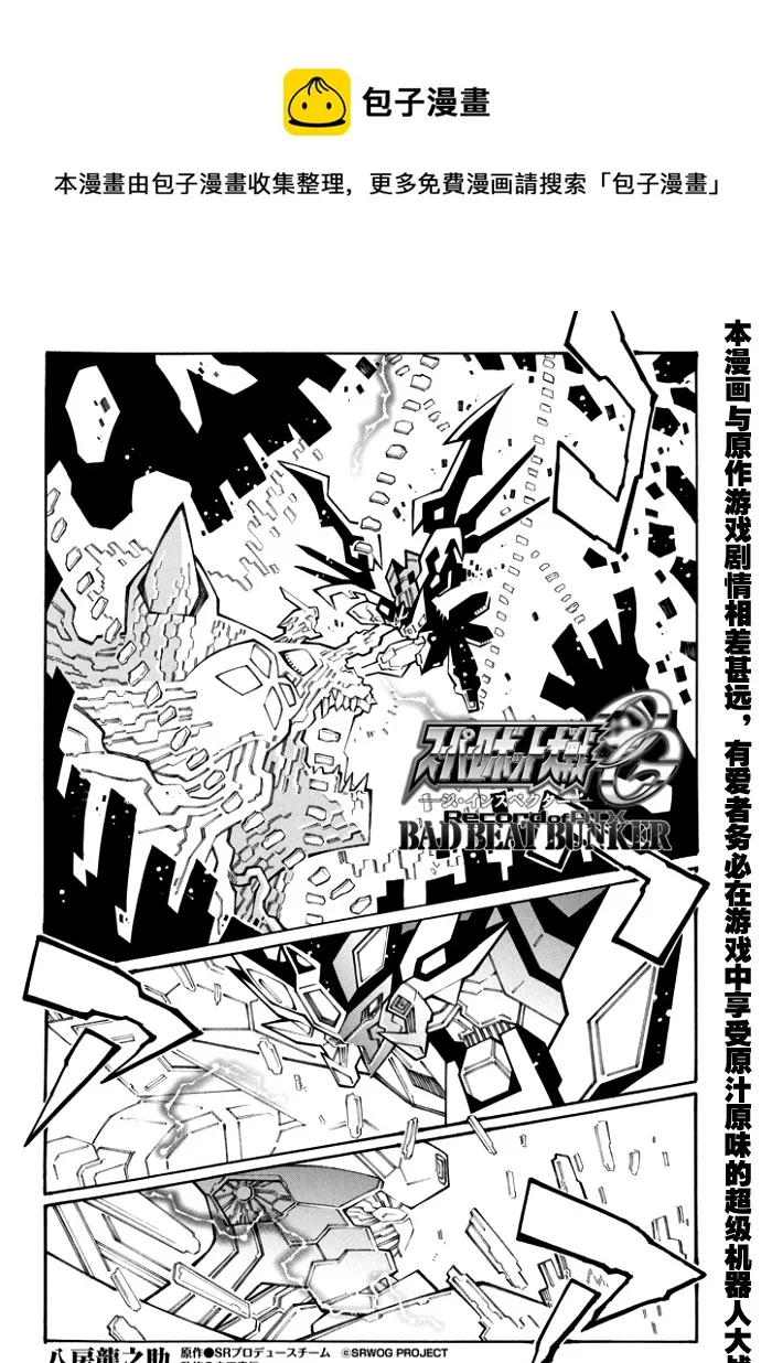 第99话 第1页