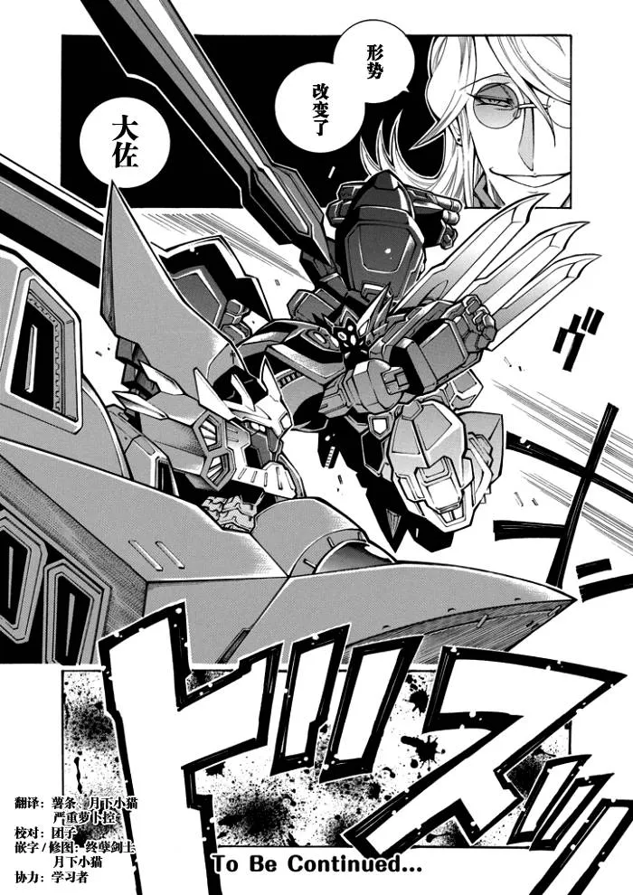 第45话 第26页