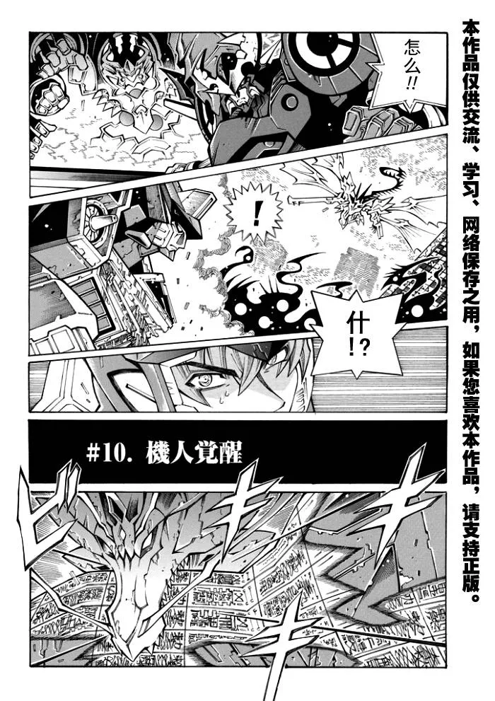 第66话 第7页