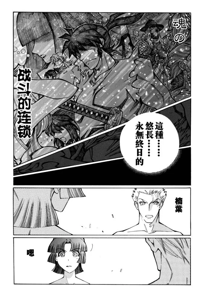 第66话 第13页