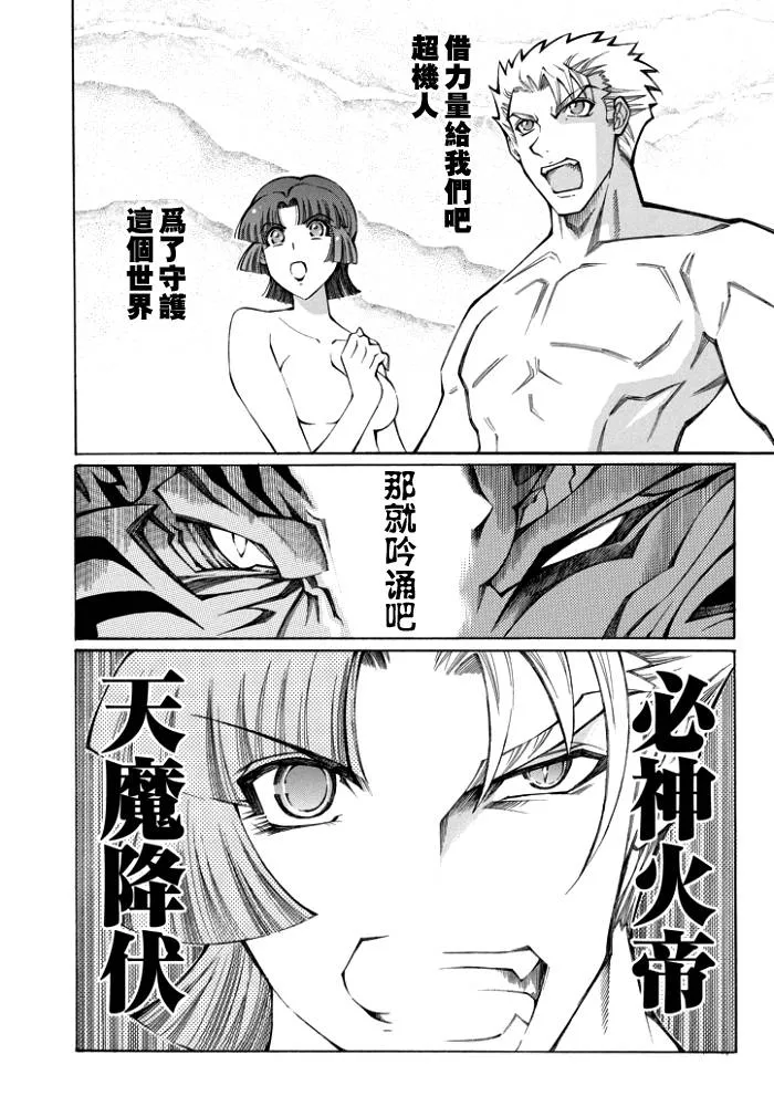 第66话 第14页