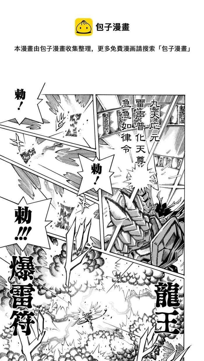 第66话 第21页