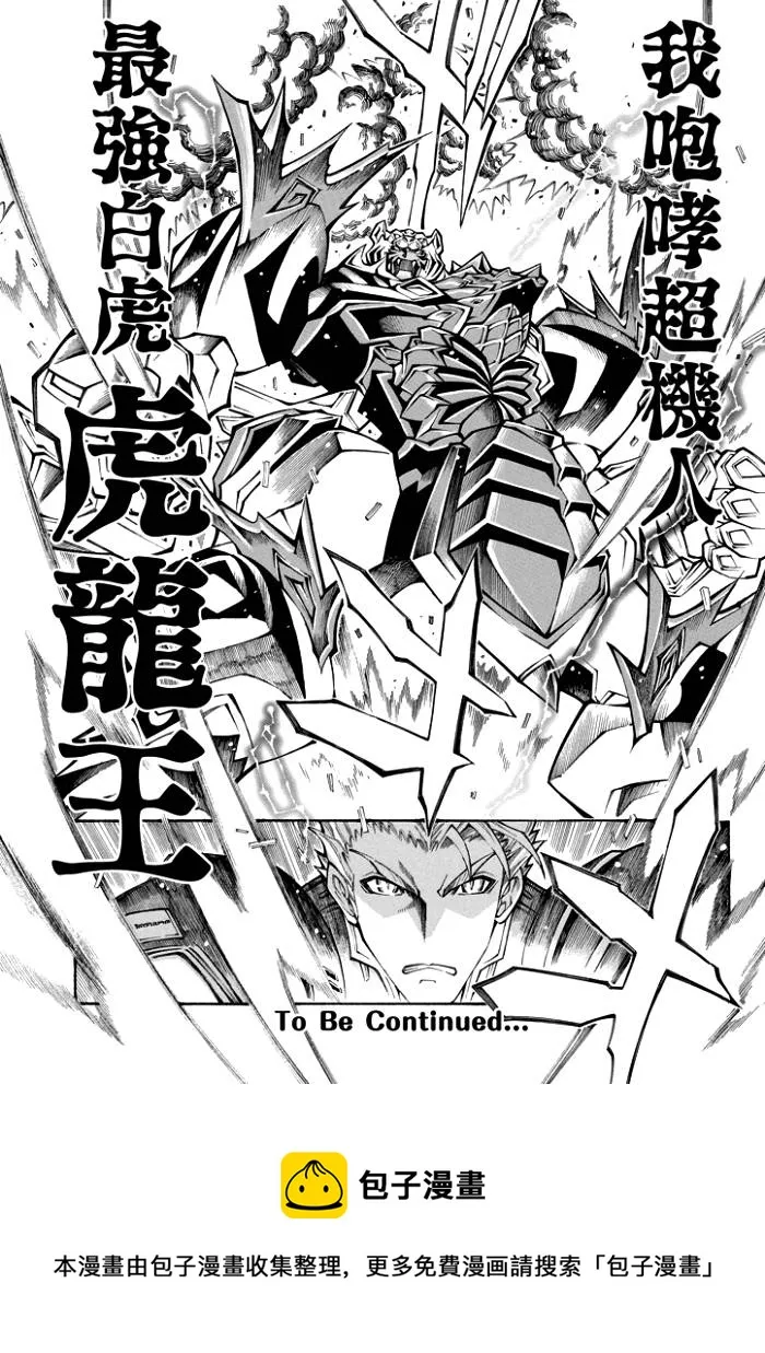 第66话 第24页