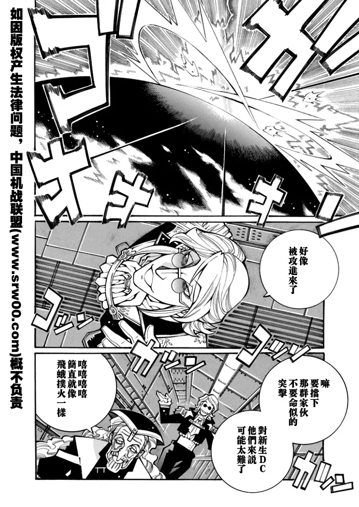 第76话 第3页