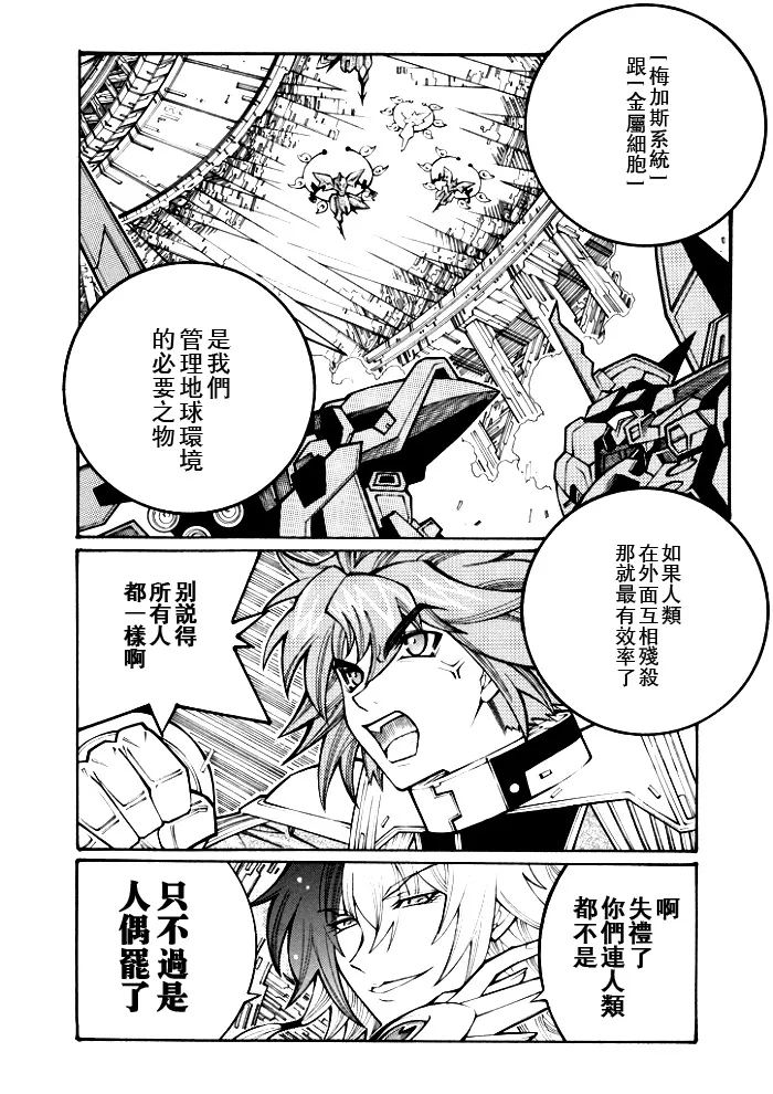 第79话 第13页
