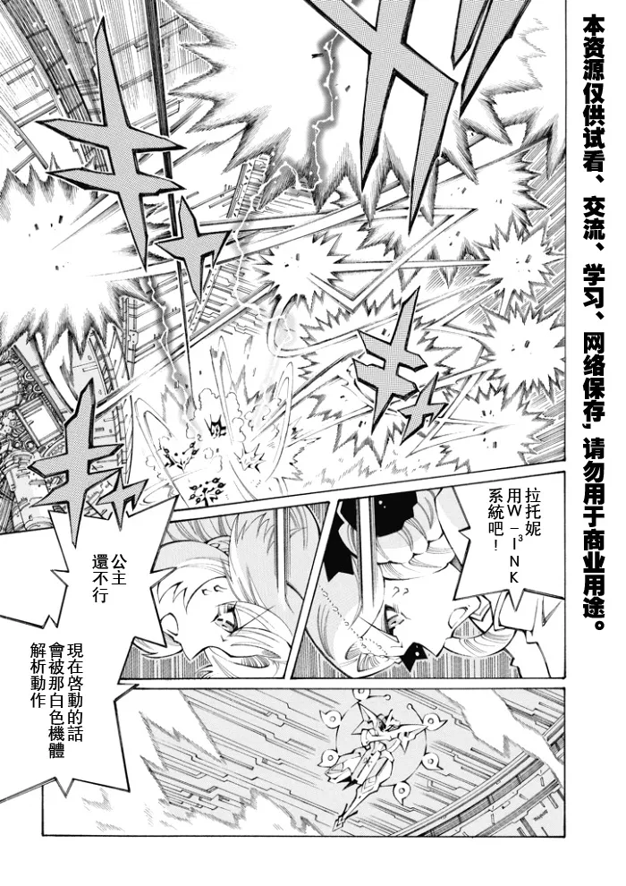 第81话 第3页