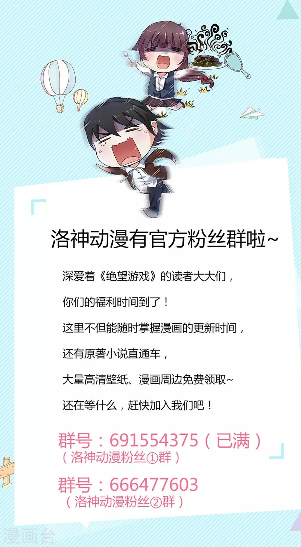 第1话 小恶魔 第13页