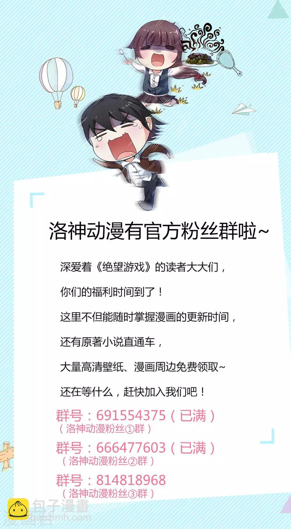 第30话 圈套 第13页