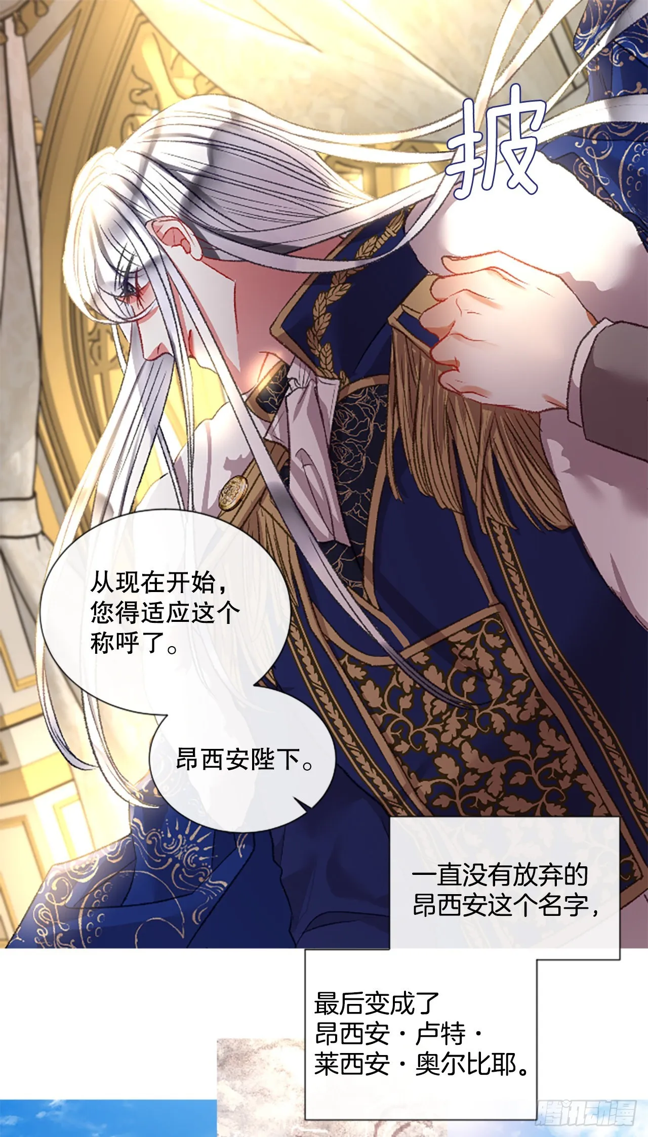 91.我爱你 第8页