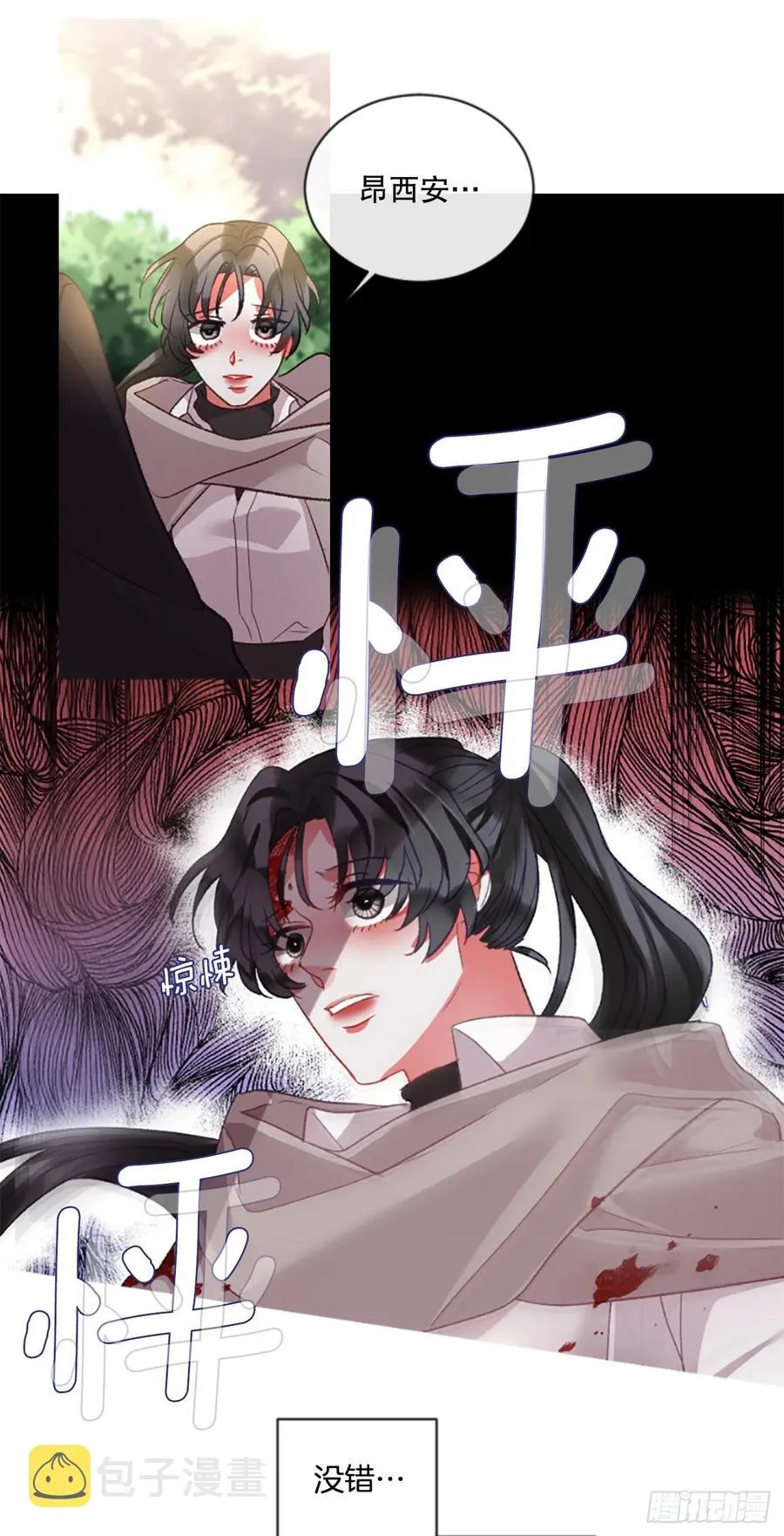 84.公爵来了 第22页