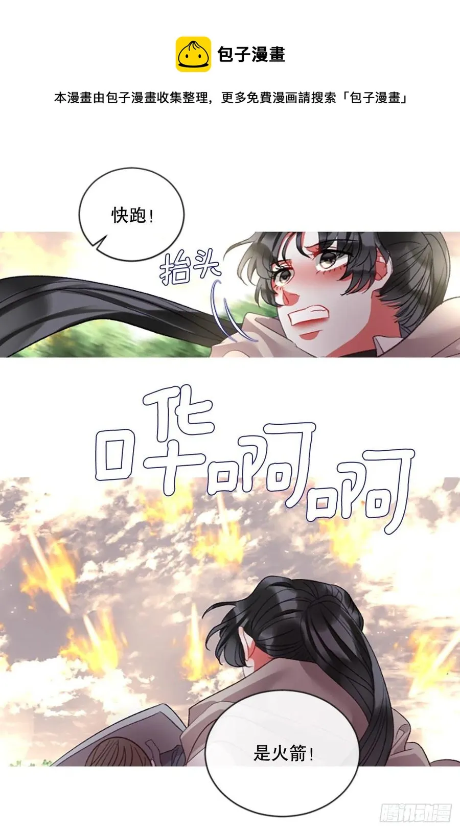 83.我们的故事 第14页